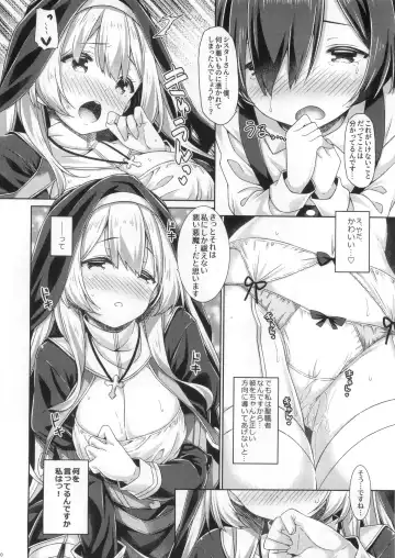 [Ryo] Sister-san wa Gachi Koi Shounen no Omoi ni Kotaetai. Fhentai - Page 9