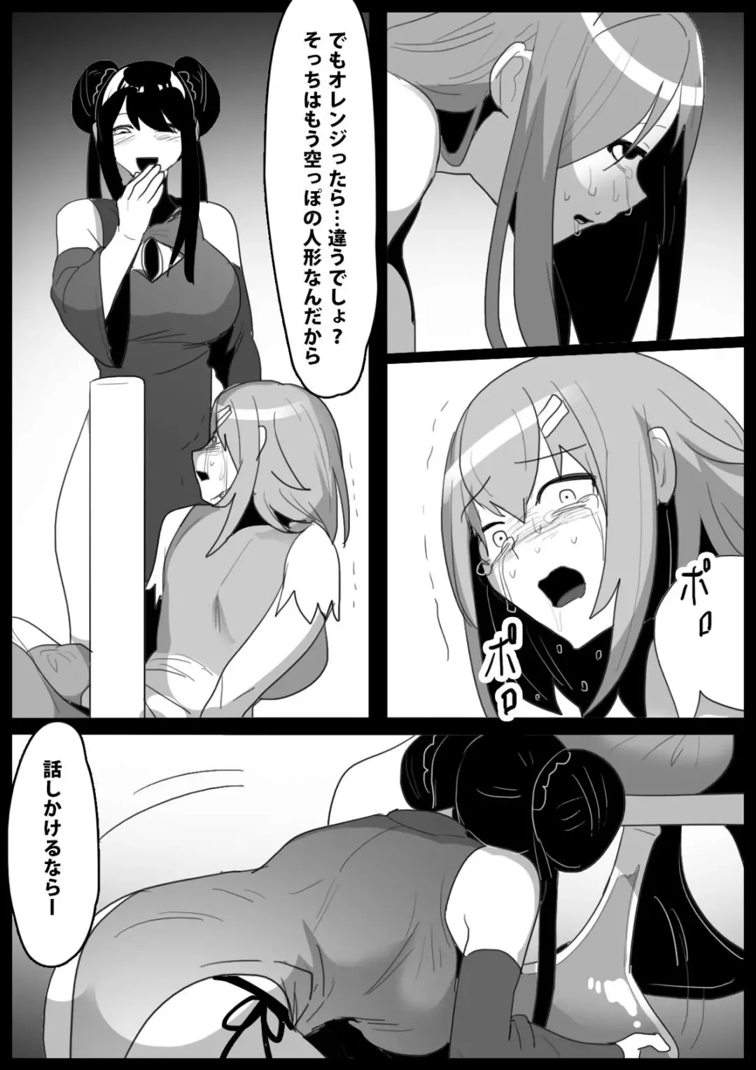 [Toppogi] Mahou Shoujo ga Jinkaku Haisetsu Senyou Isu ni Suwarasareru Ohanashi Fhentai - Page 22