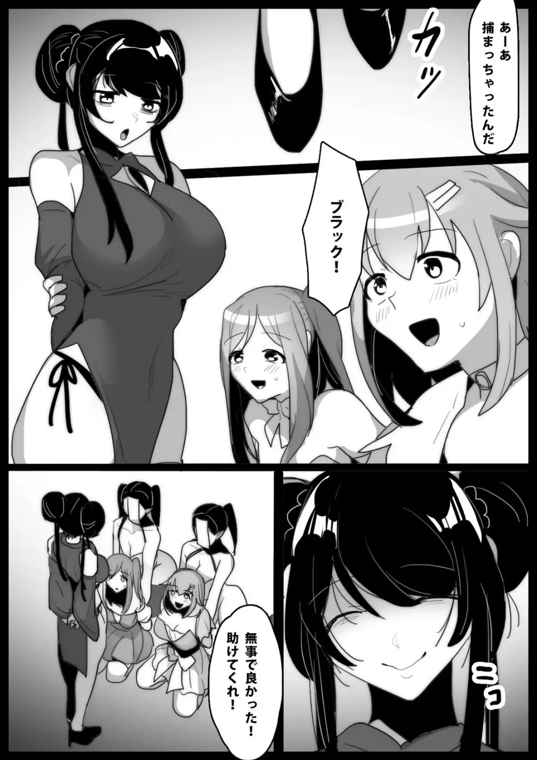 [Toppogi] Mahou Shoujo ga Jinkaku Haisetsu Senyou Isu ni Suwarasareru Ohanashi Fhentai - Page 3