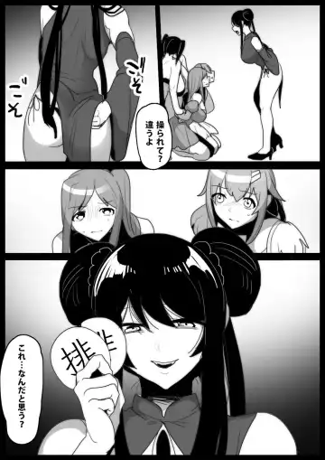 [Toppogi] Mahou Shoujo ga Jinkaku Haisetsu Senyou Isu ni Suwarasareru Ohanashi Fhentai - Page 6