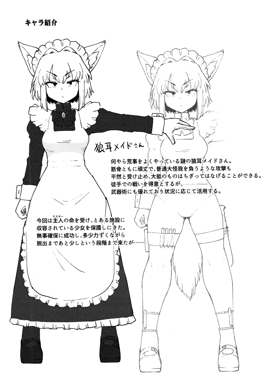 [Sakifox] Wolf in sheep's clothing in Tentacles Fhentai - Page 2