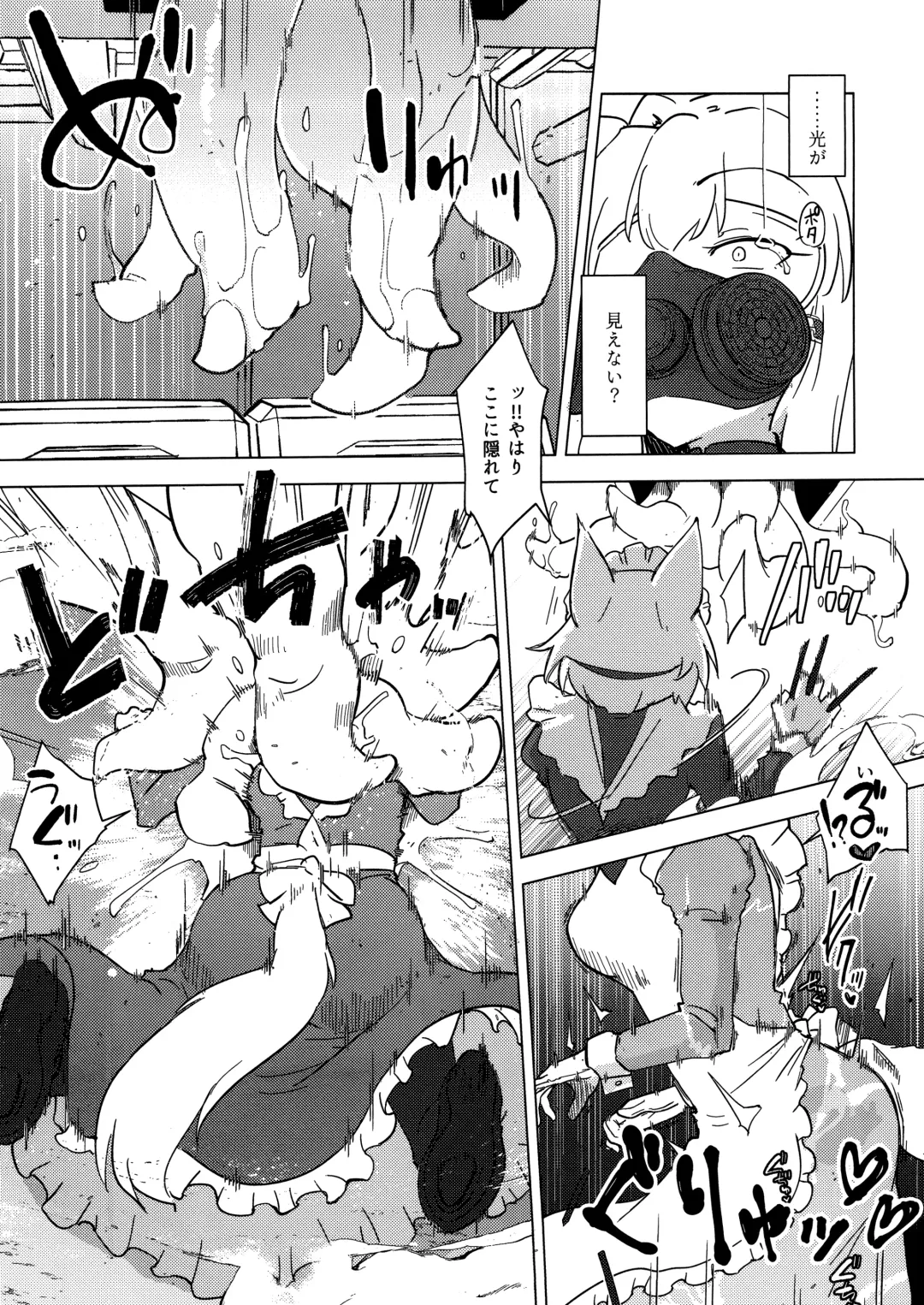 [Sakifox] Wolf in sheep's clothing in Tentacles Fhentai - Page 24