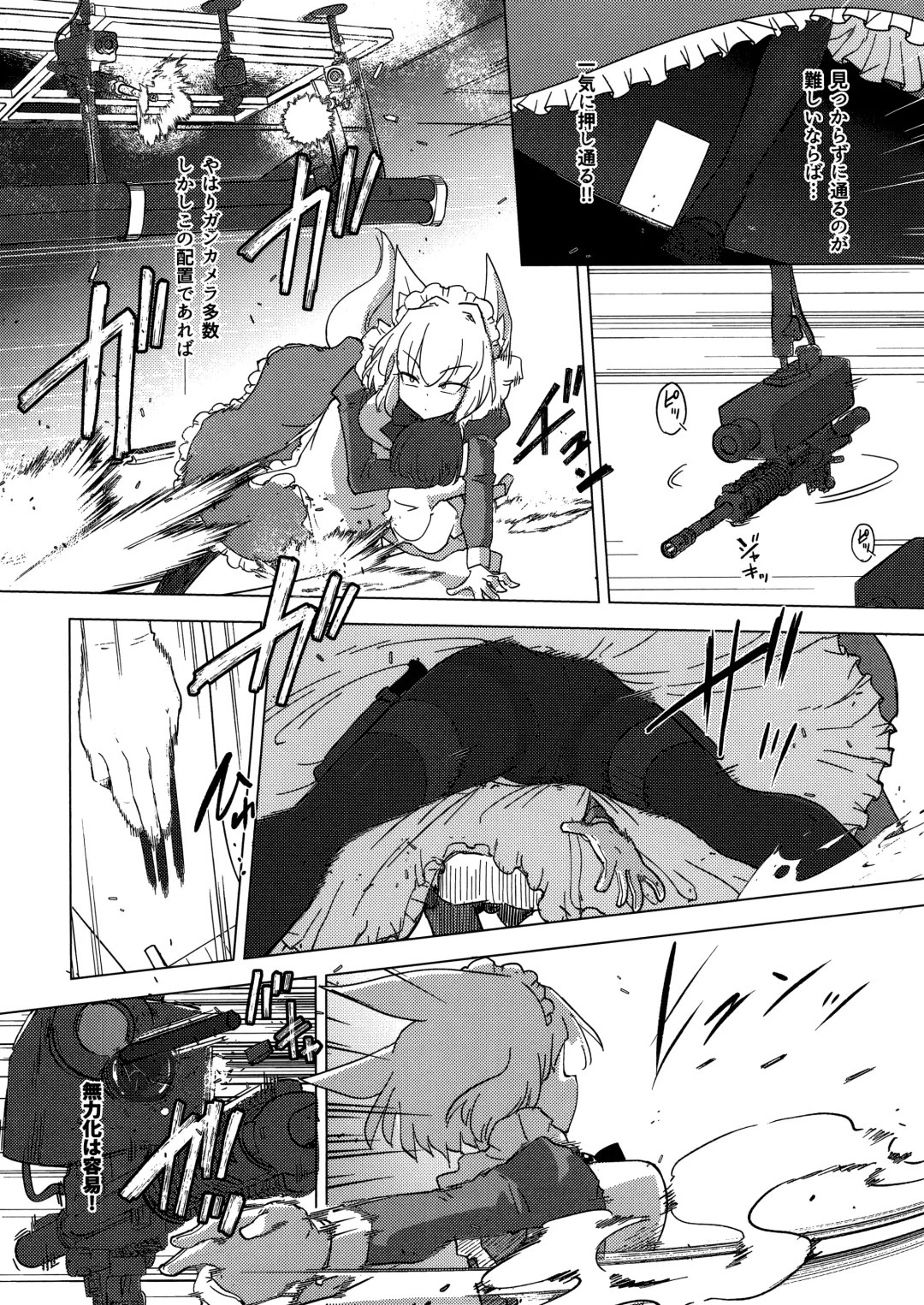 [Sakifox] Wolf in sheep's clothing in Tentacles Fhentai - Page 5