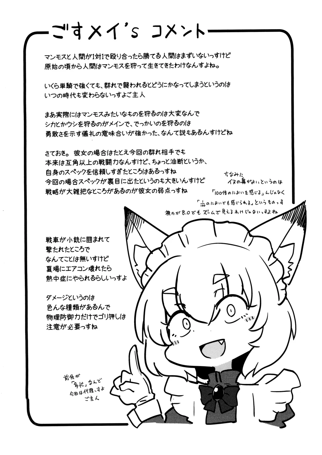 [Sakifox] Wolf in sheep's clothing in Tentacles Fhentai - Page 51