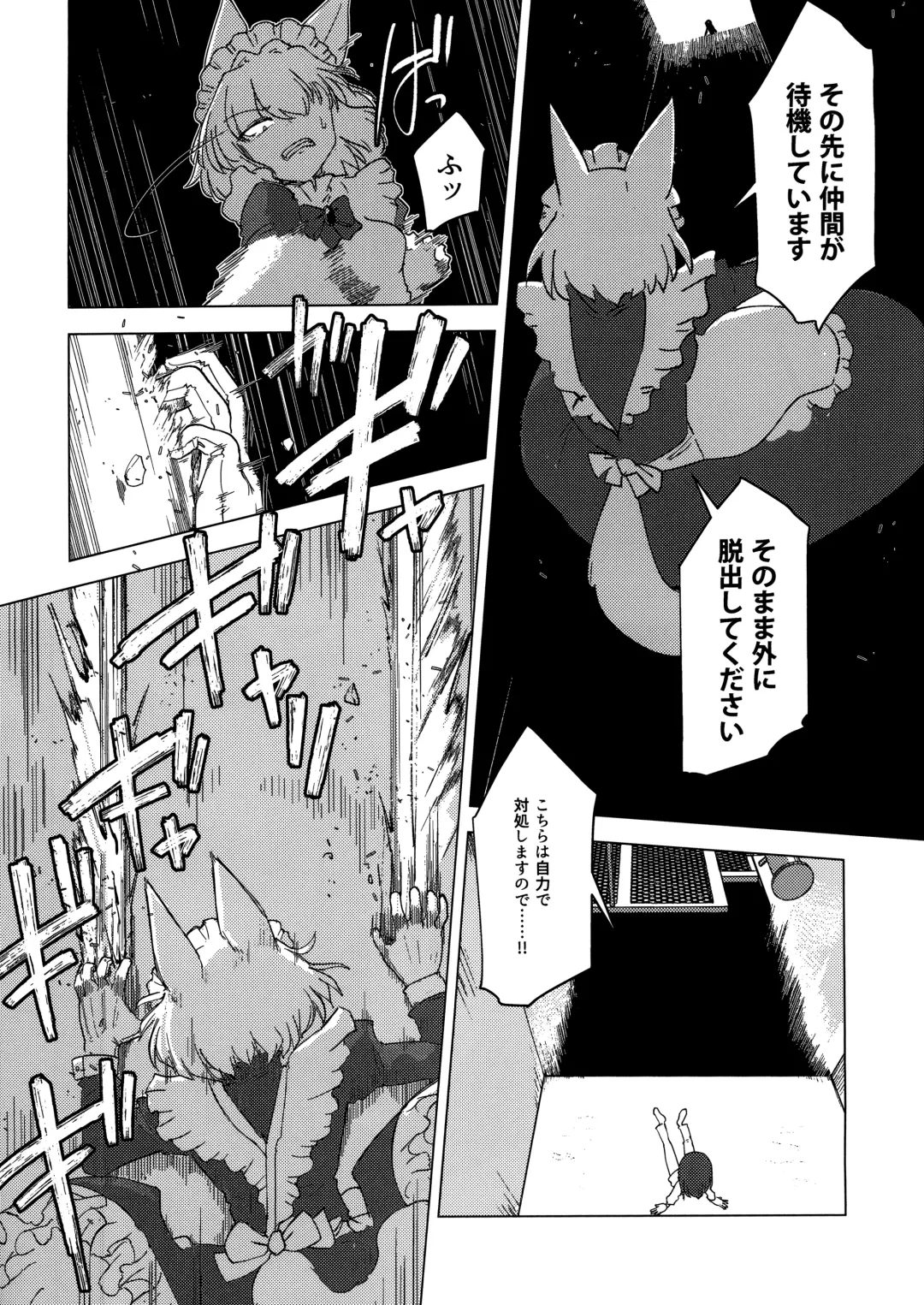 [Sakifox] Wolf in sheep's clothing in Tentacles Fhentai - Page 7