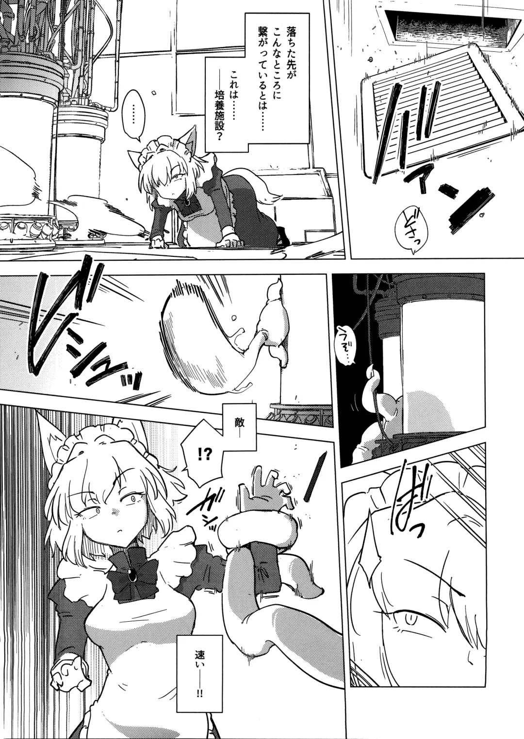[Sakifox] Wolf in sheep's clothing in Tentacles Fhentai - Page 8