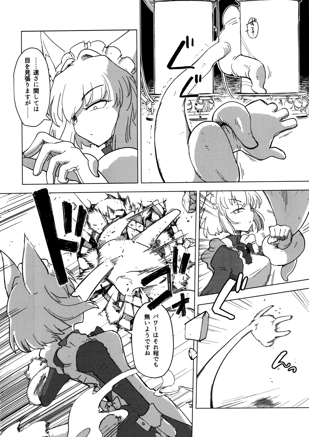 [Sakifox] Wolf in sheep's clothing in Tentacles Fhentai - Page 9