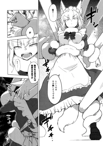 [Sakifox] Wolf in sheep's clothing in Tentacles Fhentai - Page 11