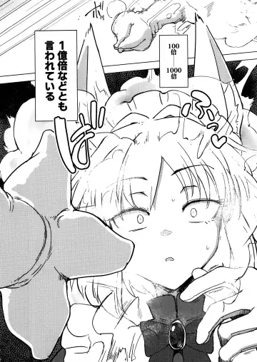 [Sakifox] Wolf in sheep's clothing in Tentacles Fhentai - Page 15