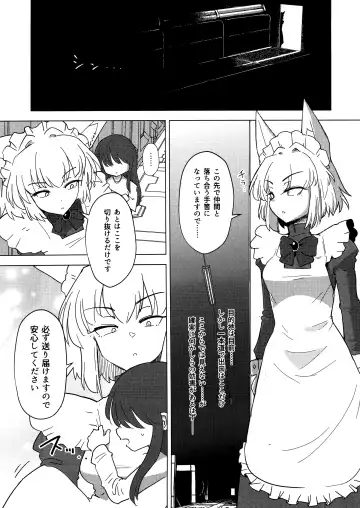 [Sakifox] Wolf in sheep's clothing in Tentacles Fhentai - Page 4