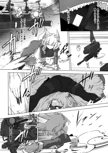 [Sakifox] Wolf in sheep's clothing in Tentacles Fhentai - Page 5