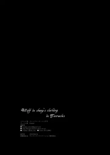 [Sakifox] Wolf in sheep's clothing in Tentacles Fhentai - Page 50