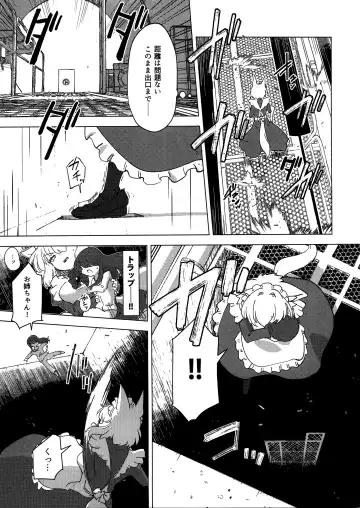 [Sakifox] Wolf in sheep's clothing in Tentacles Fhentai - Page 6