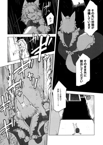 [Sakifox] Wolf in sheep's clothing in Tentacles Fhentai - Page 7