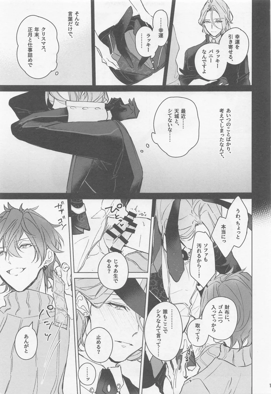 [Haru] MY LUCKY BUNNY Fhentai - Page 12