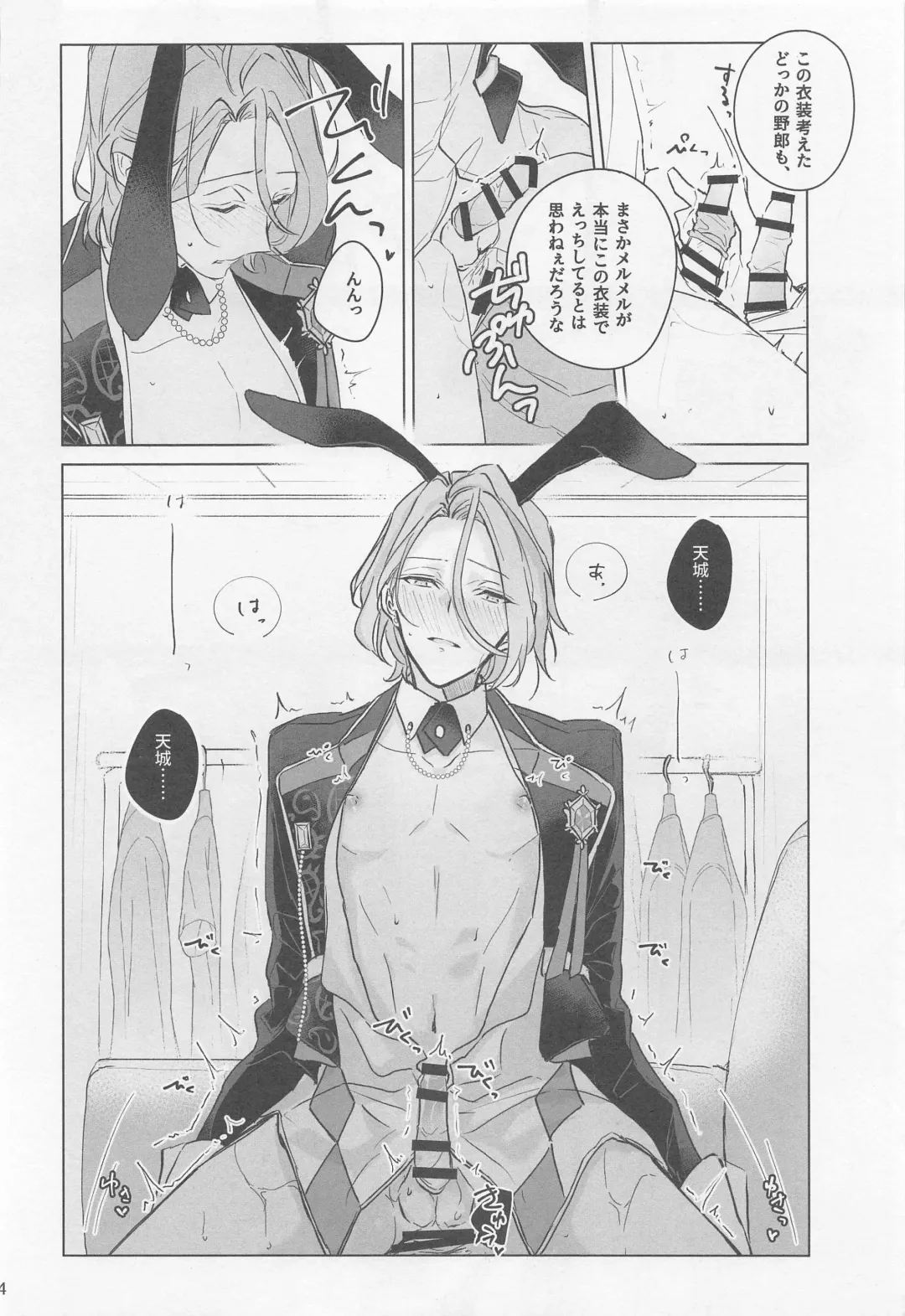 [Haru] MY LUCKY BUNNY Fhentai - Page 13