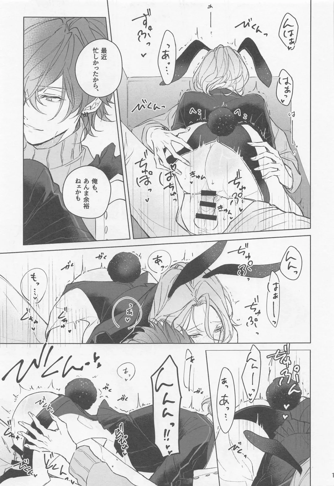 [Haru] MY LUCKY BUNNY Fhentai - Page 14