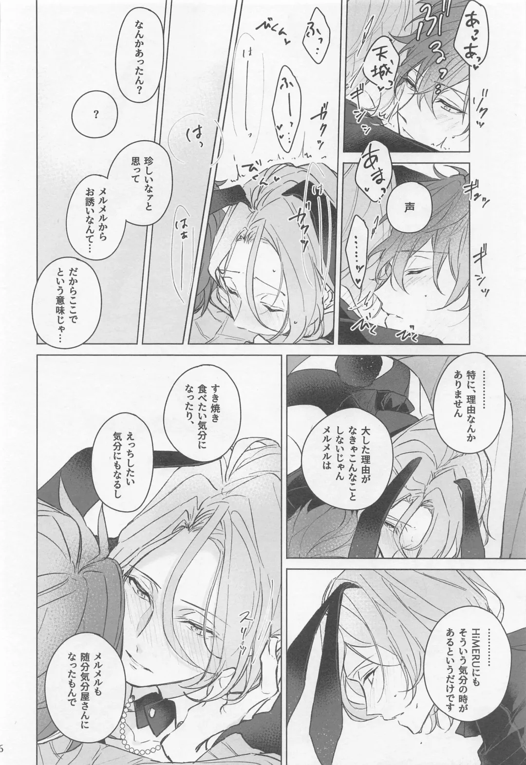 [Haru] MY LUCKY BUNNY Fhentai - Page 15