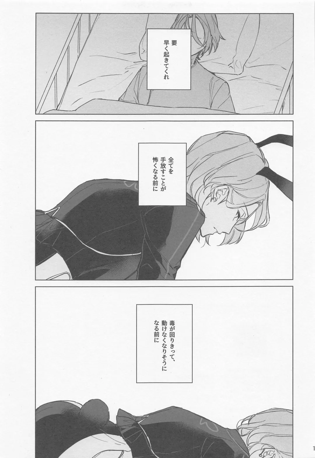 [Haru] MY LUCKY BUNNY Fhentai - Page 18