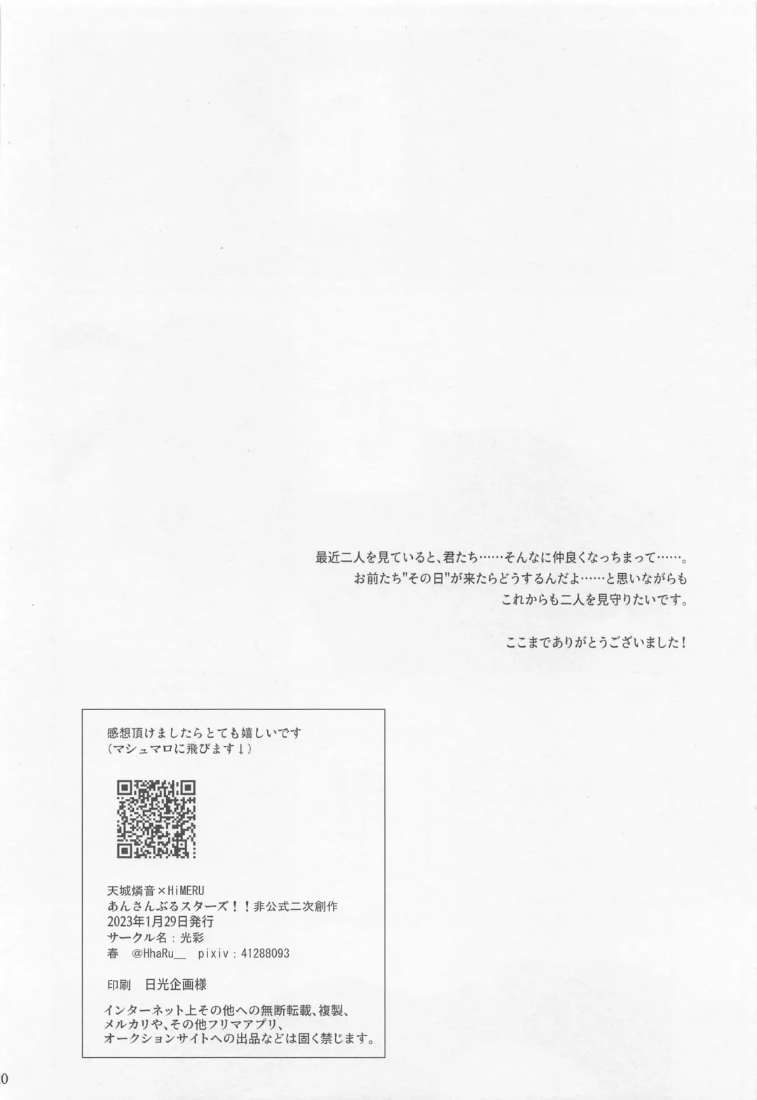 [Haru] MY LUCKY BUNNY Fhentai - Page 19