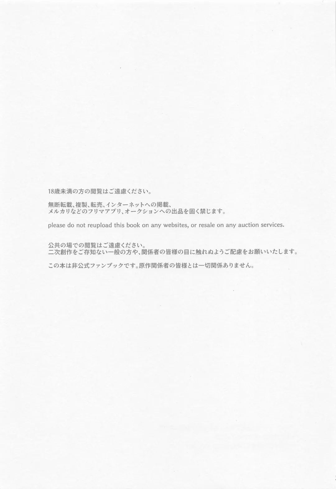 [Haru] MY LUCKY BUNNY Fhentai - Page 2