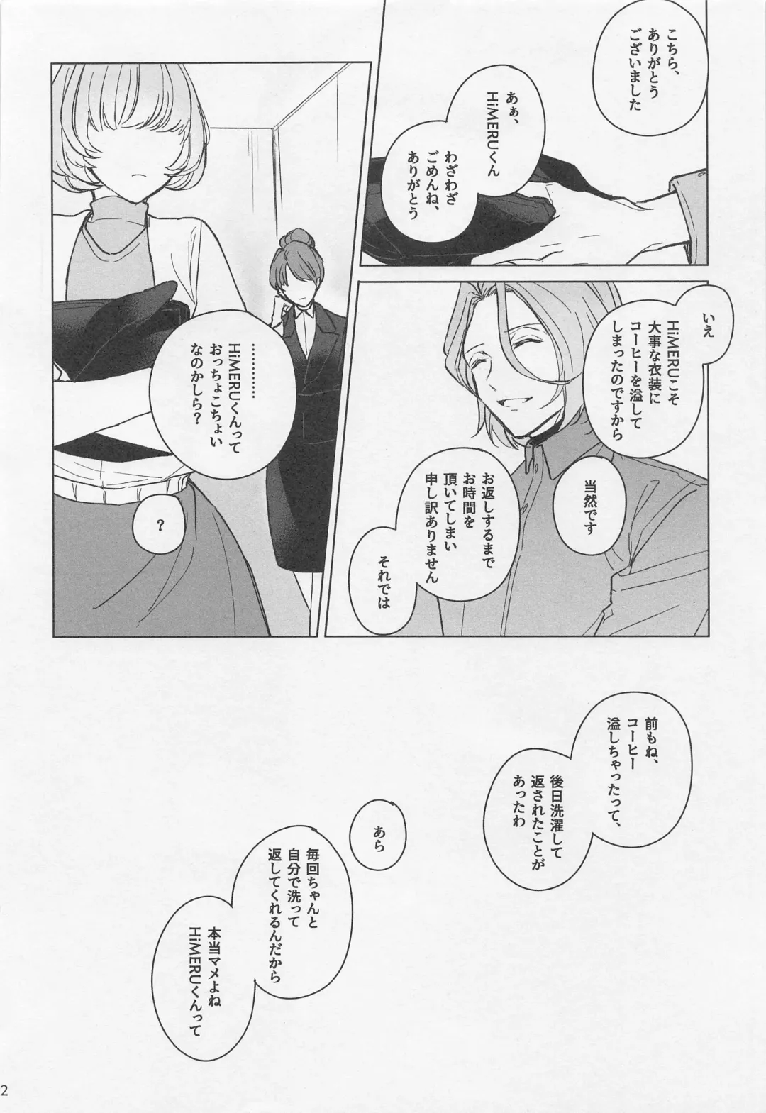 [Haru] MY LUCKY BUNNY Fhentai - Page 21