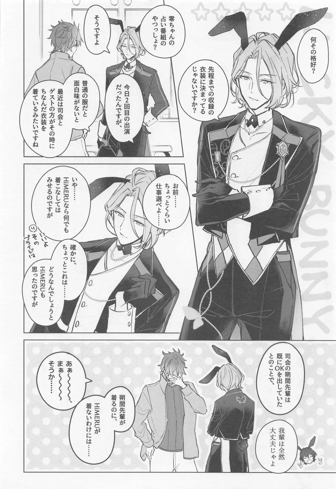 [Haru] MY LUCKY BUNNY Fhentai - Page 5