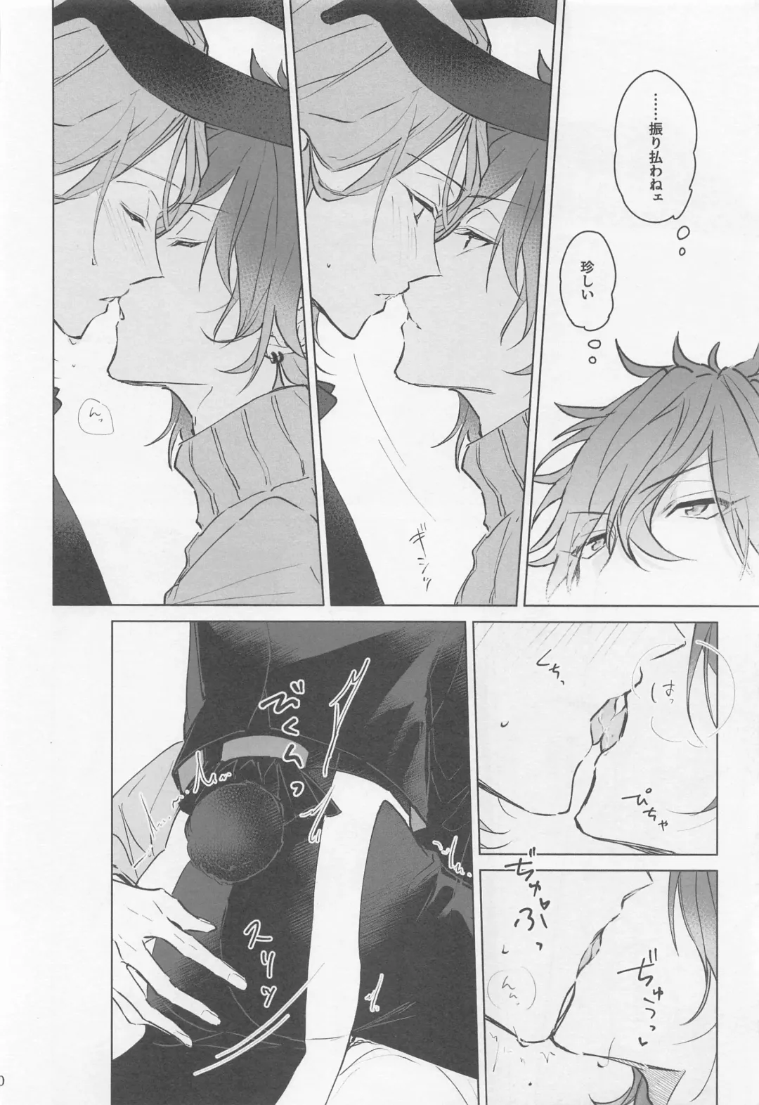 [Haru] MY LUCKY BUNNY Fhentai - Page 9