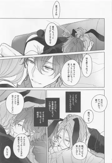 [Haru] MY LUCKY BUNNY Fhentai - Page 16