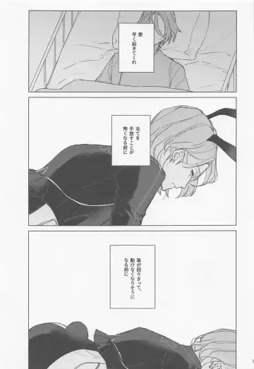 [Haru] MY LUCKY BUNNY Fhentai - Page 18