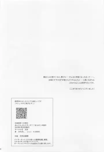 [Haru] MY LUCKY BUNNY Fhentai - Page 19