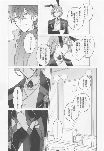 [Haru] MY LUCKY BUNNY Fhentai - Page 6