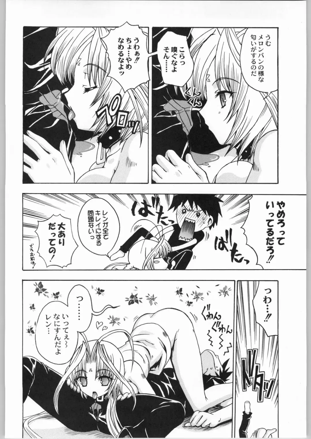 Kabushikigaisha Liver-Sashi Fhentai - Page 105