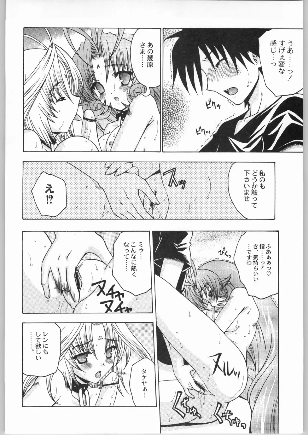 Kabushikigaisha Liver-Sashi Fhentai - Page 111