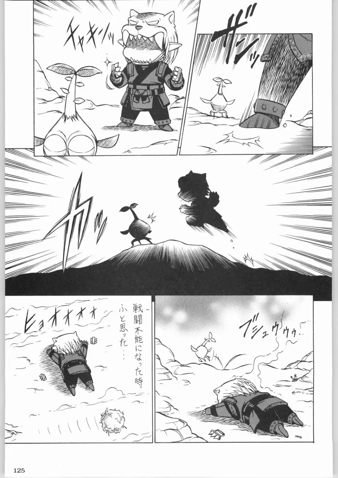 Kabushikigaisha Liver-Sashi Fhentai - Page 124