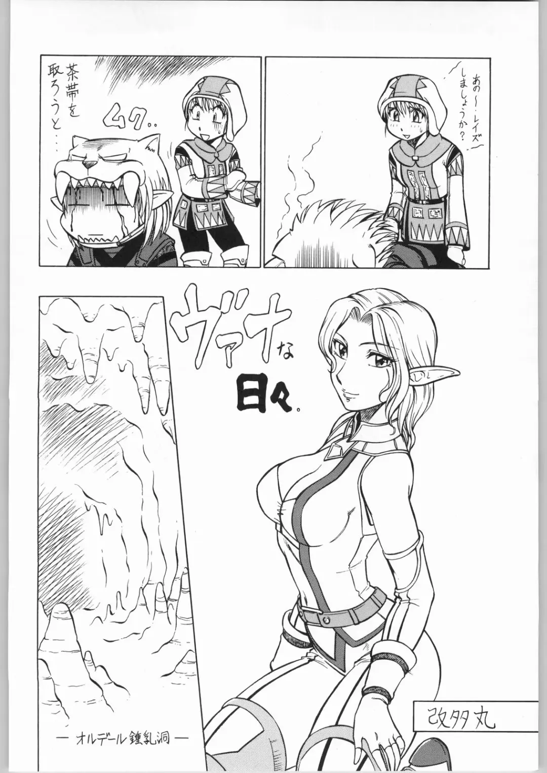 Kabushikigaisha Liver-Sashi Fhentai - Page 125