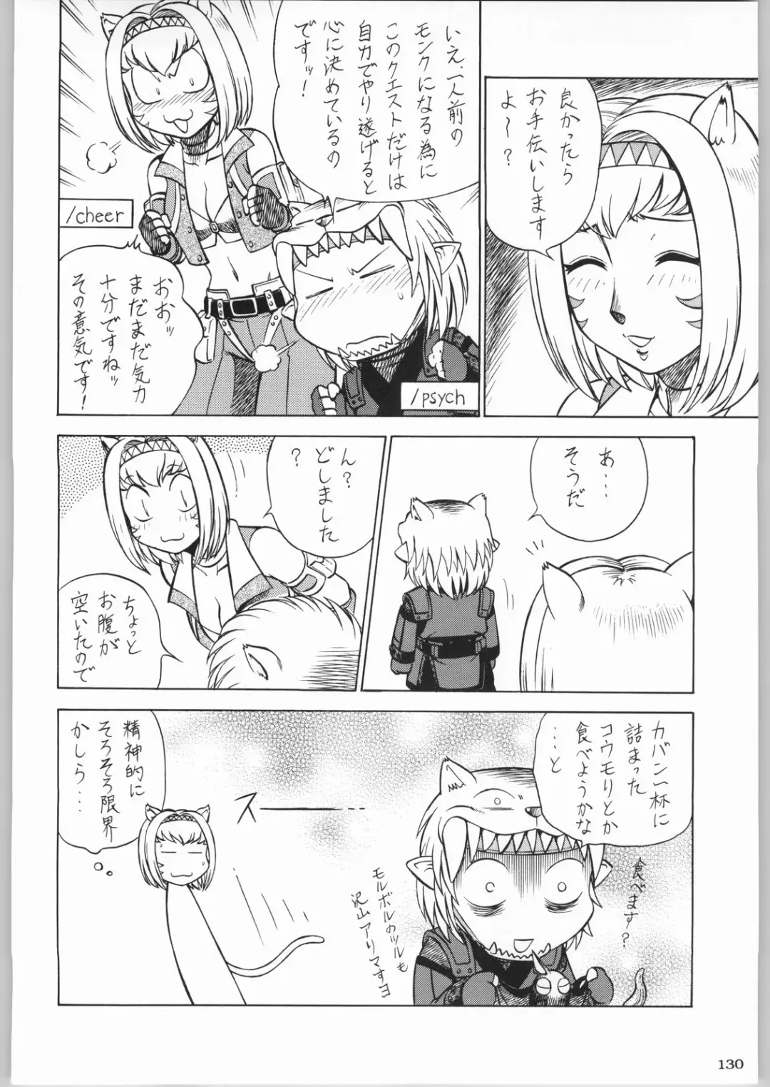 Kabushikigaisha Liver-Sashi Fhentai - Page 129