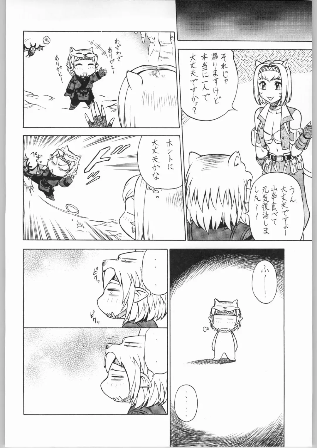 Kabushikigaisha Liver-Sashi Fhentai - Page 131