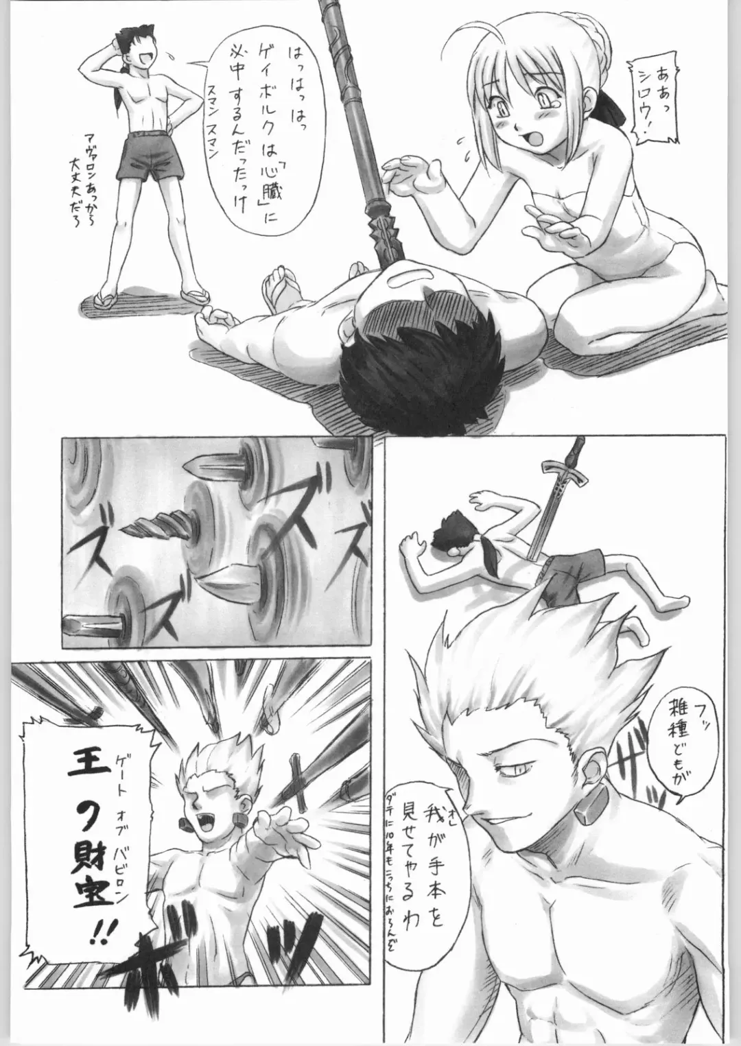 Kabushikigaisha Liver-Sashi Fhentai - Page 138