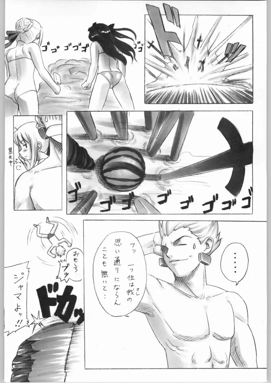 Kabushikigaisha Liver-Sashi Fhentai - Page 139