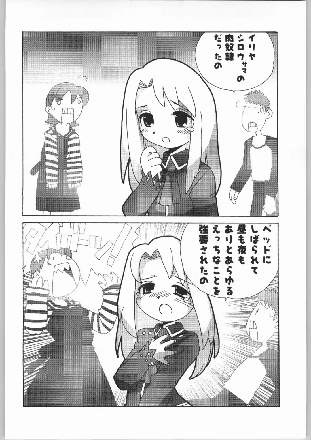 Kabushikigaisha Liver-Sashi Fhentai - Page 151