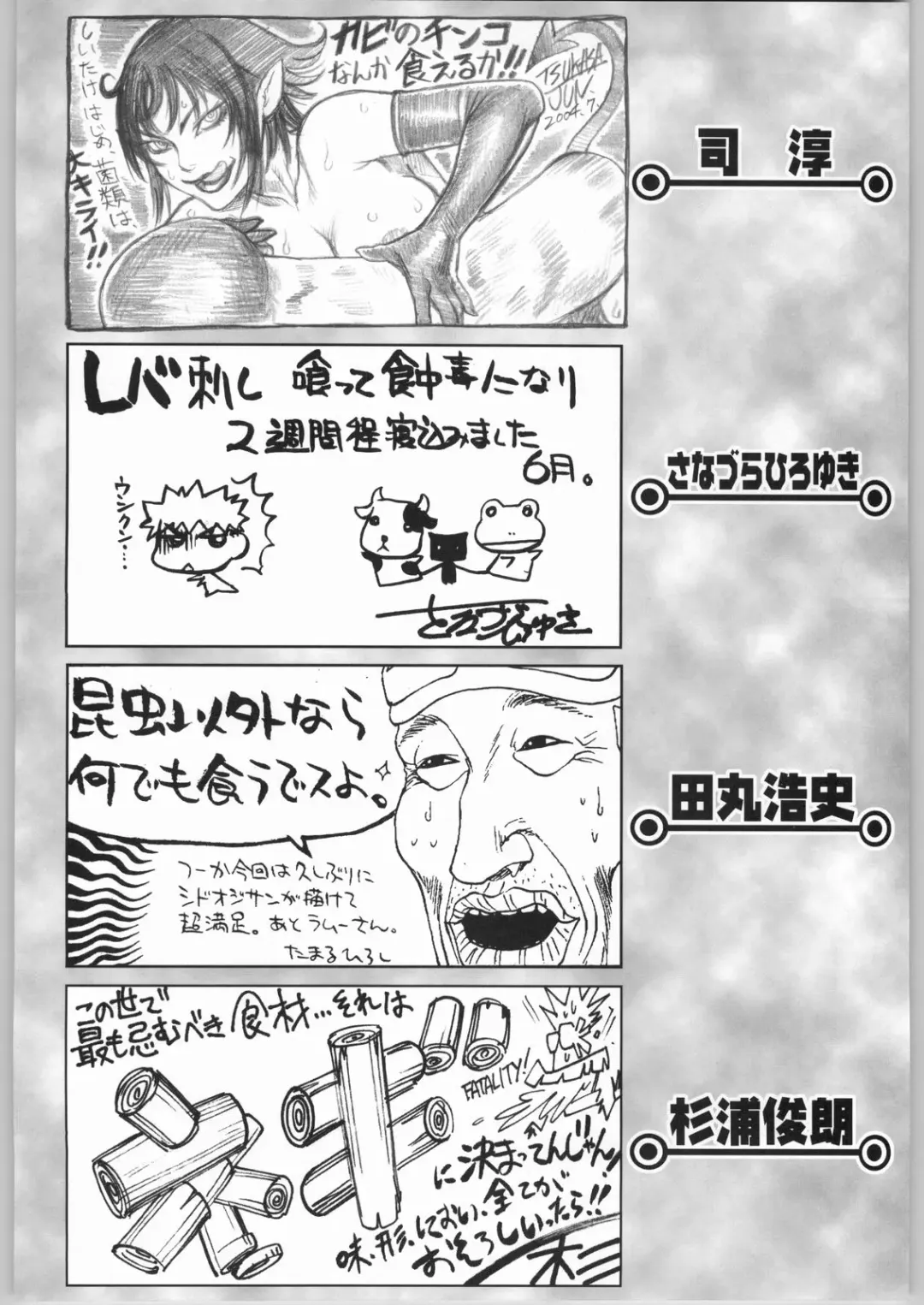 Kabushikigaisha Liver-Sashi Fhentai - Page 157