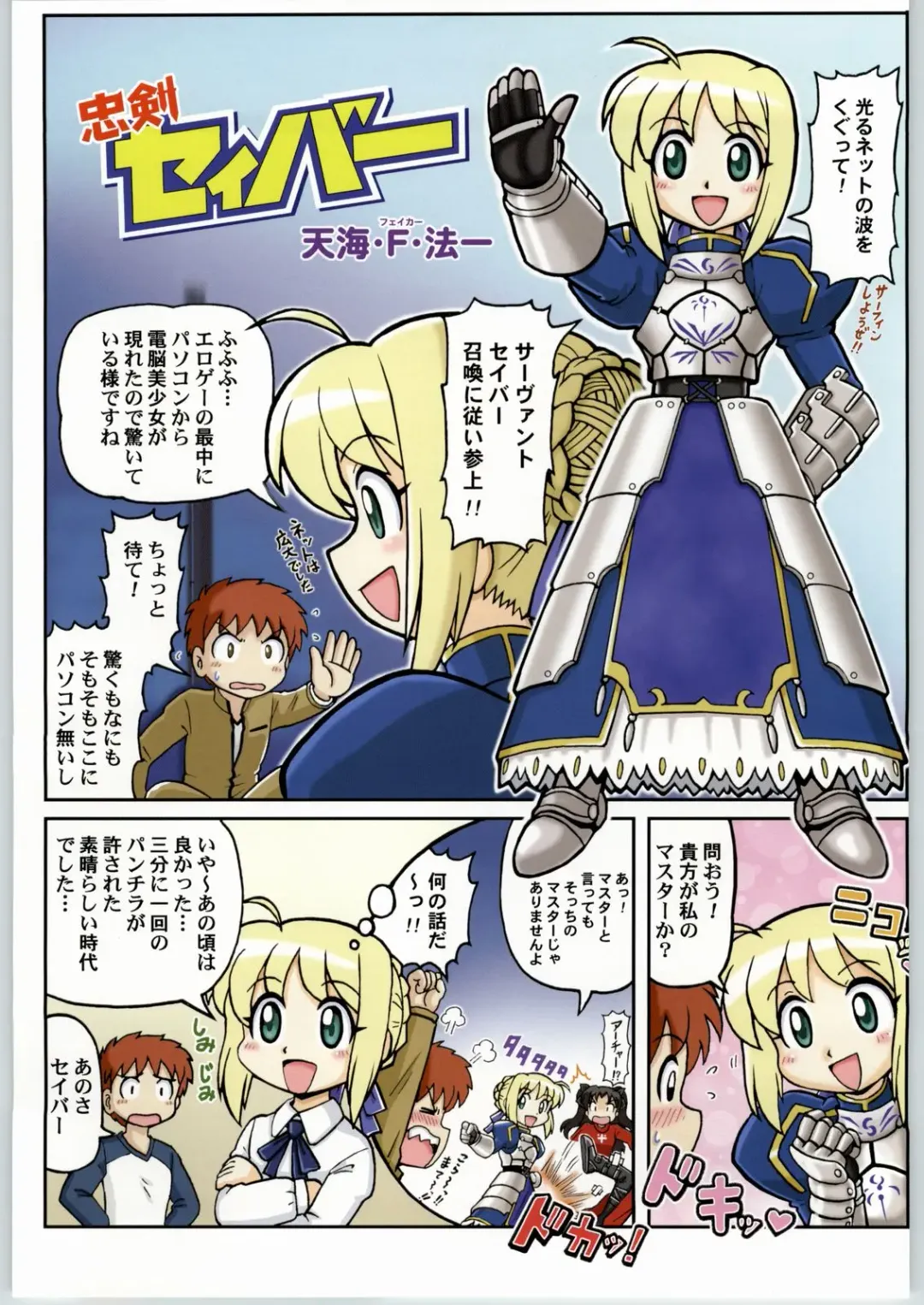 Kabushikigaisha Liver-Sashi Fhentai - Page 22