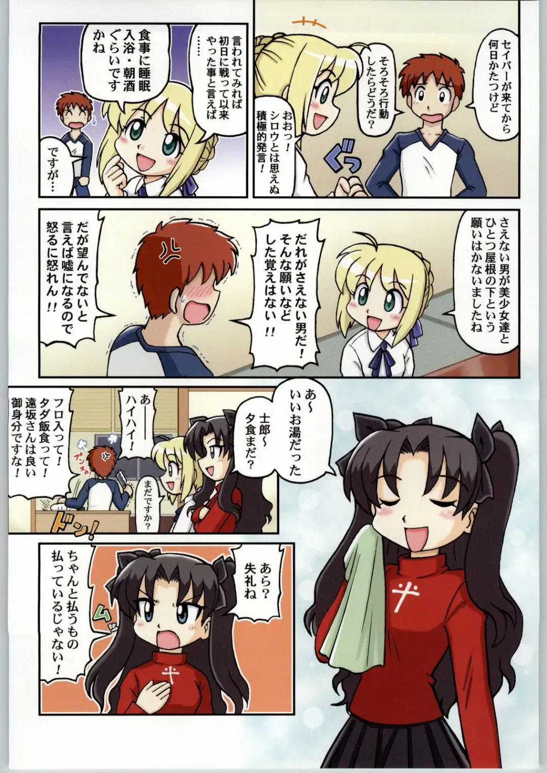 Kabushikigaisha Liver-Sashi Fhentai - Page 23