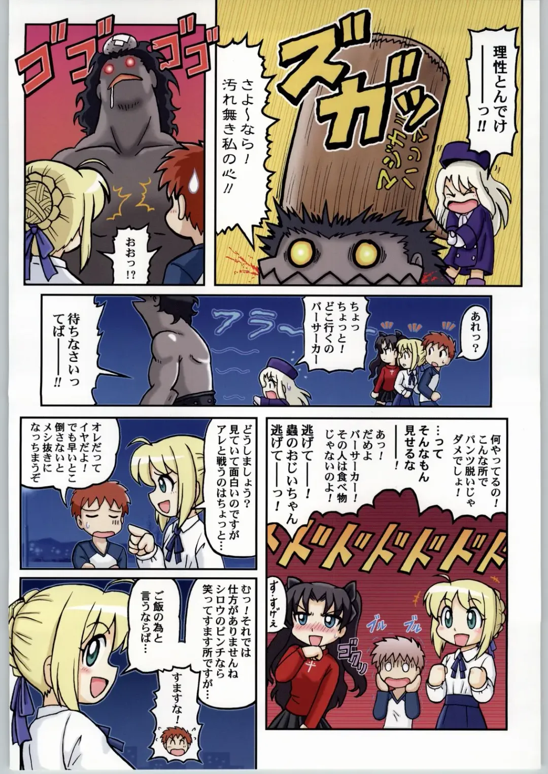 Kabushikigaisha Liver-Sashi Fhentai - Page 27