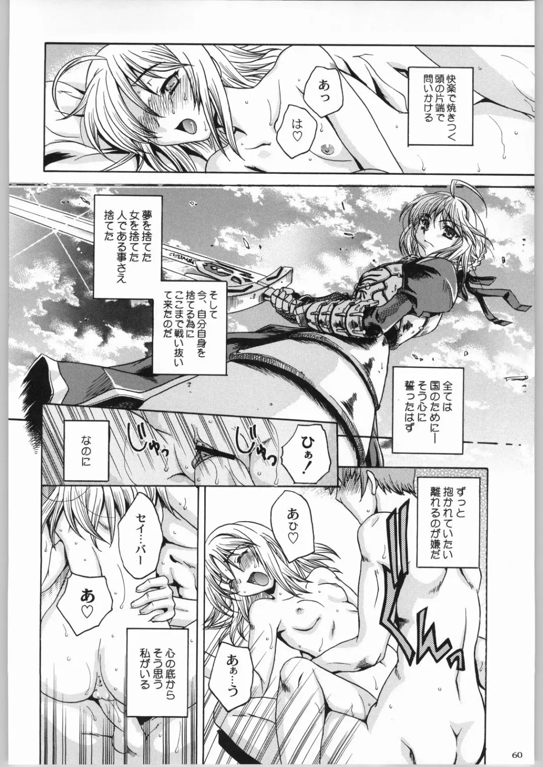 Kabushikigaisha Liver-Sashi Fhentai - Page 59