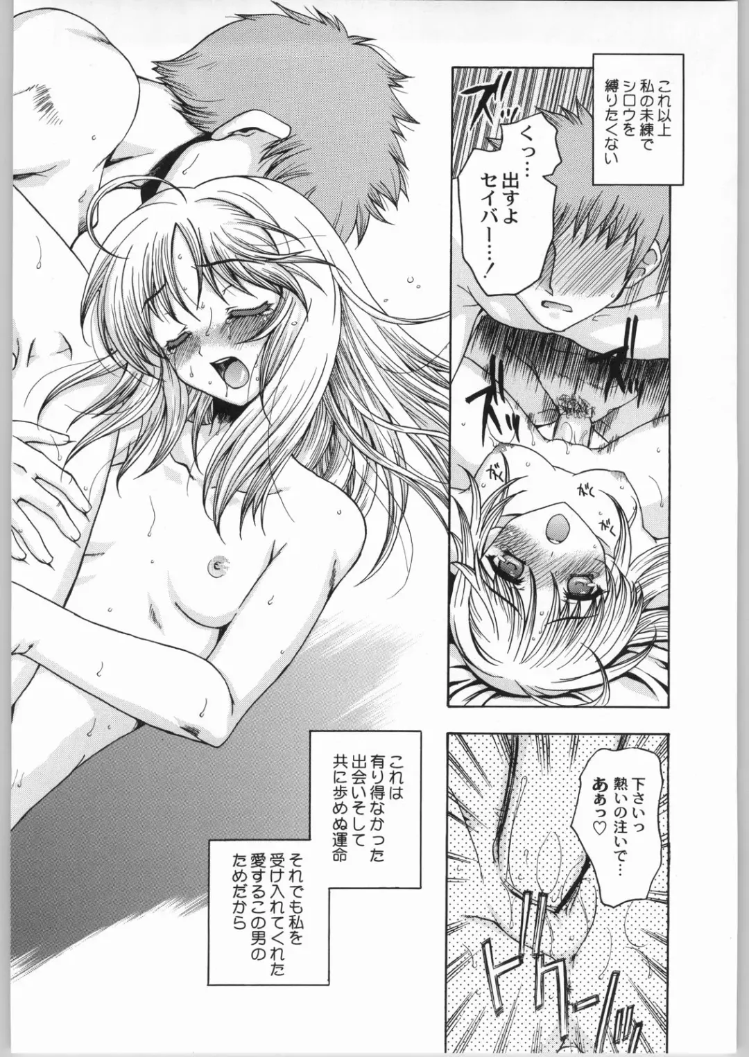 Kabushikigaisha Liver-Sashi Fhentai - Page 61