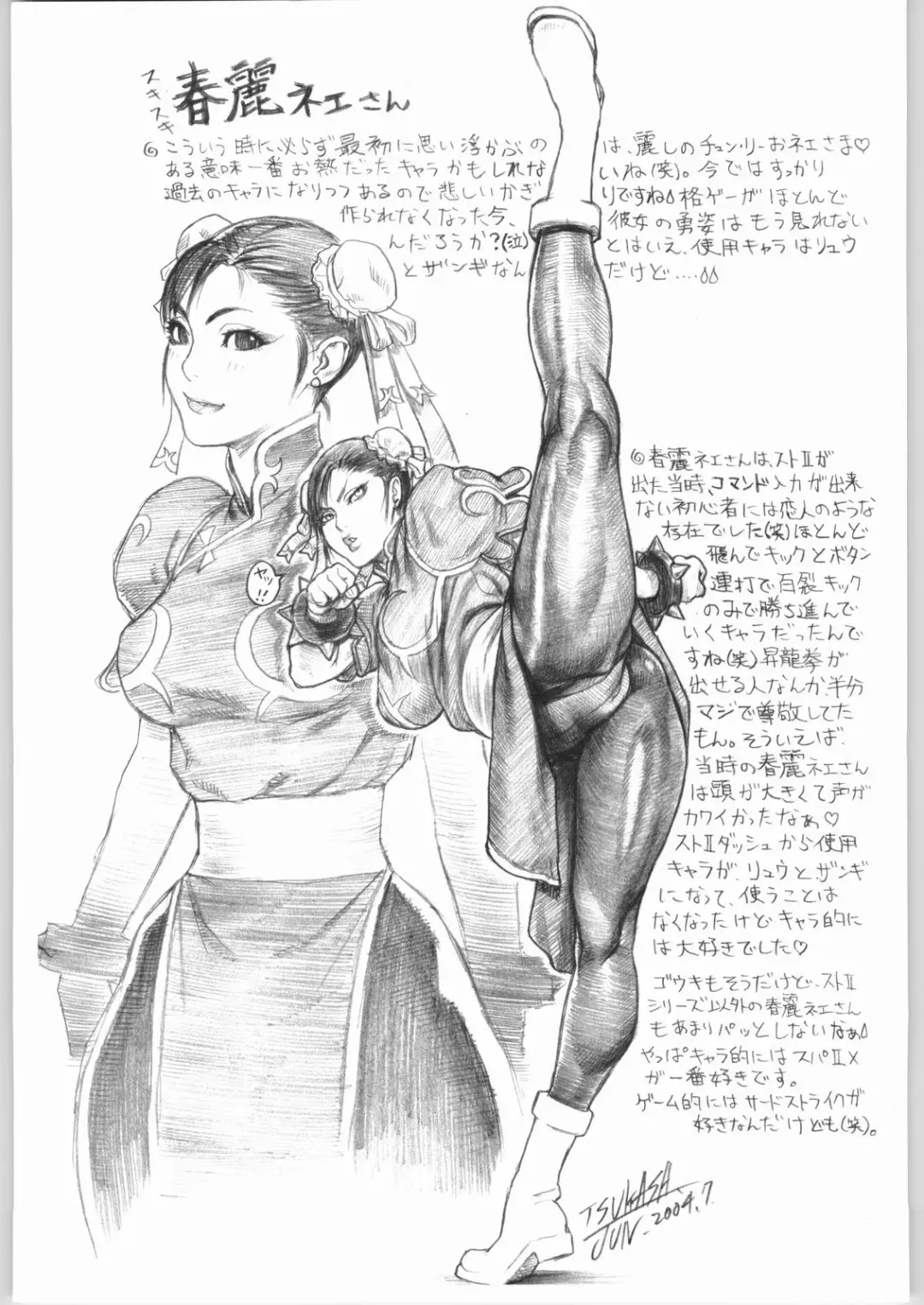 Kabushikigaisha Liver-Sashi Fhentai - Page 68