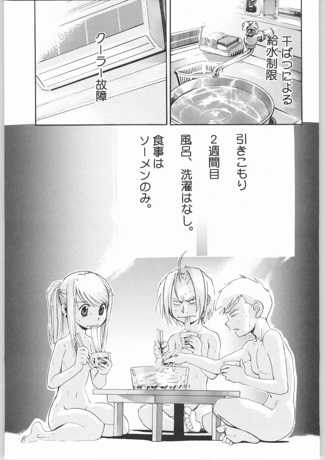 Kabushikigaisha Liver-Sashi Fhentai - Page 84