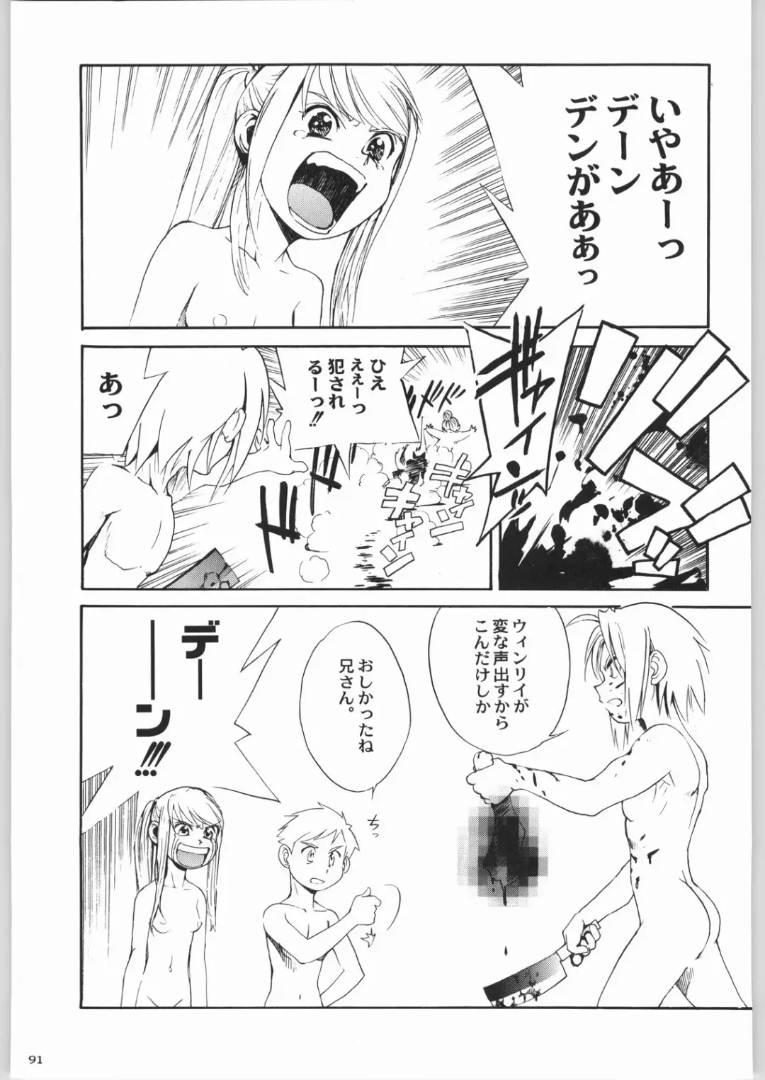 Kabushikigaisha Liver-Sashi Fhentai - Page 90